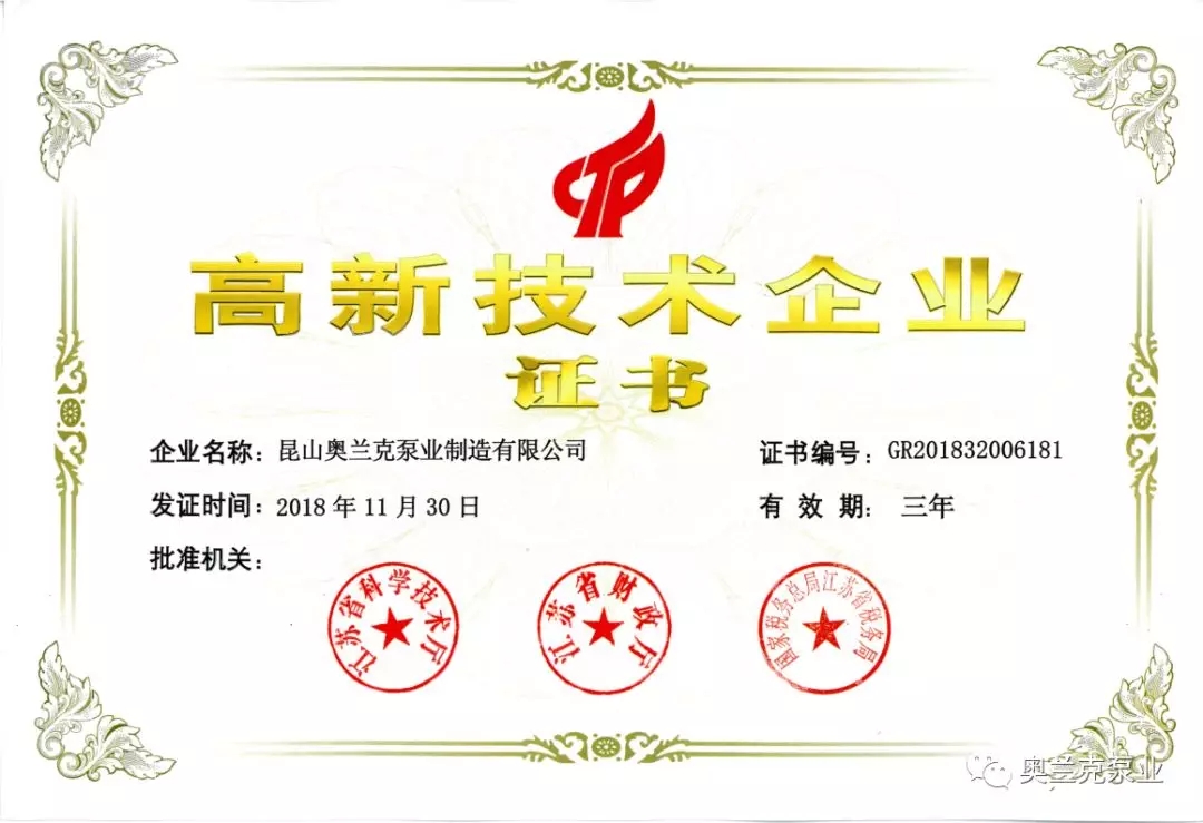 高新技術企業.webp.jpg
